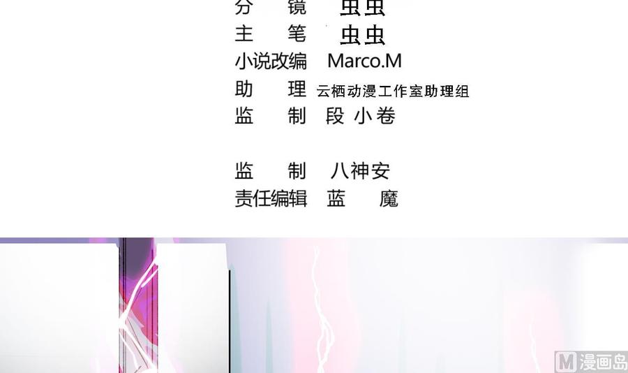 第78话出关-武逆九天-云栖工作室（第3张）