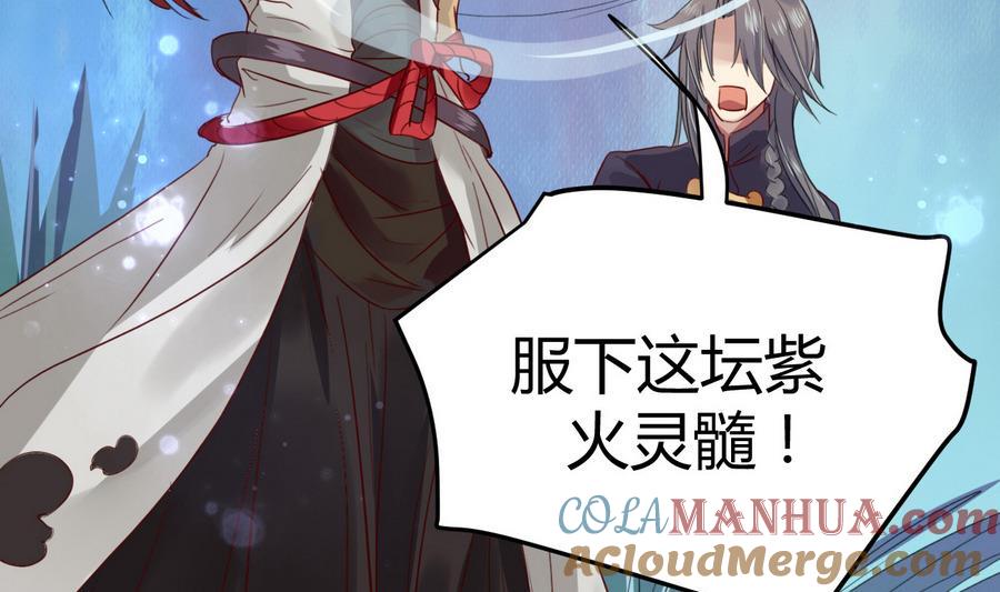 第7话毒素彻底排出-武逆九天-云栖工作室（第7张）