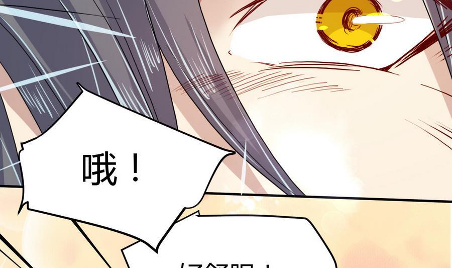 第7话毒素彻底排出-武逆九天-云栖工作室（第11张）
