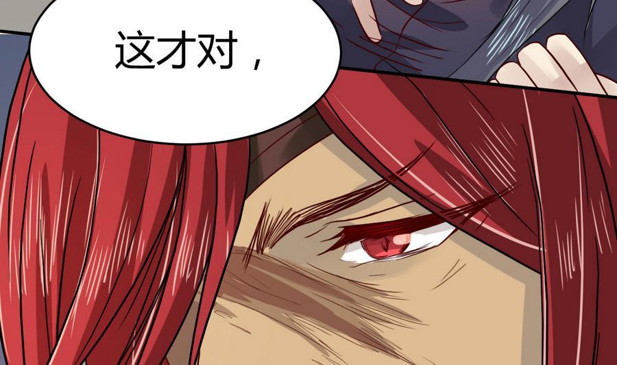 第7话毒素彻底排出-武逆九天-云栖工作室（第14张）
