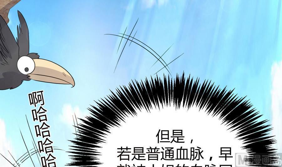 第7话毒素彻底排出-武逆九天-云栖工作室（第18张）