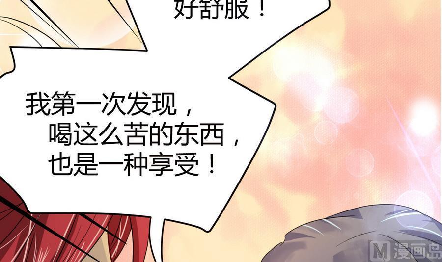 第7话毒素彻底排出-武逆九天-云栖工作室（第12张）