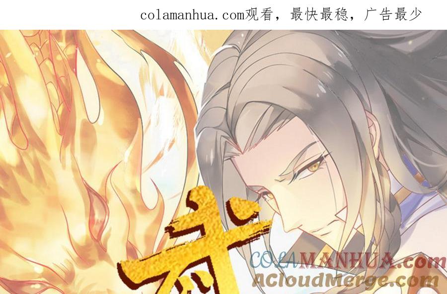 第7话毒素彻底排出-武逆九天-云栖工作室（第1张）