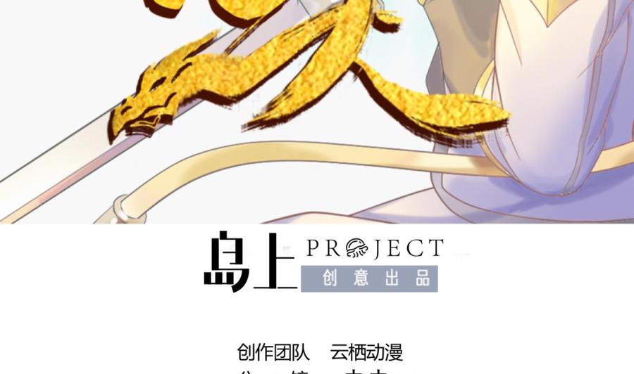 第79话东方俊霖-武逆九天-云栖工作室（第2张）