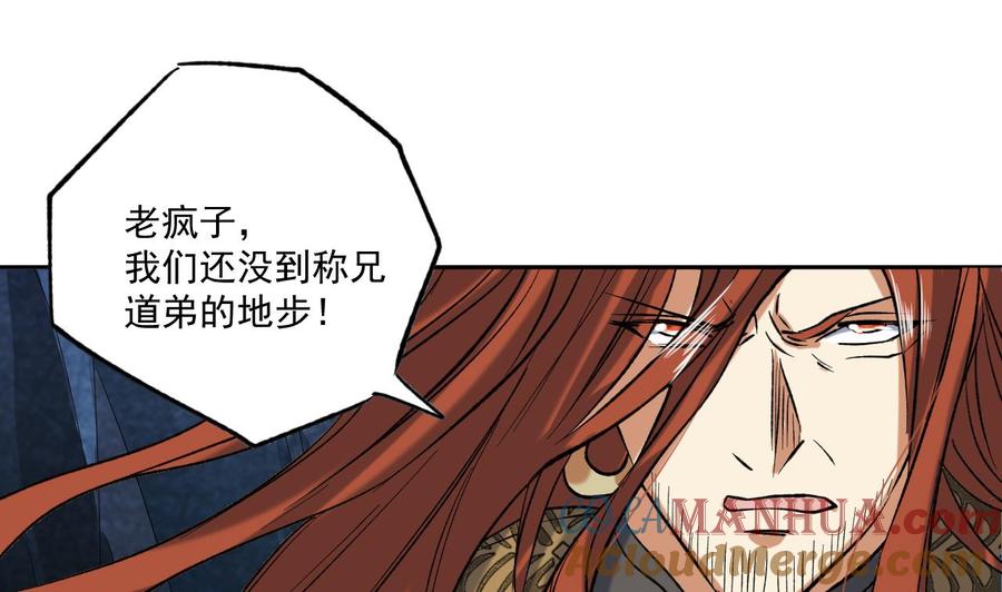 第79话东方俊霖-武逆九天-云栖工作室（第5张）