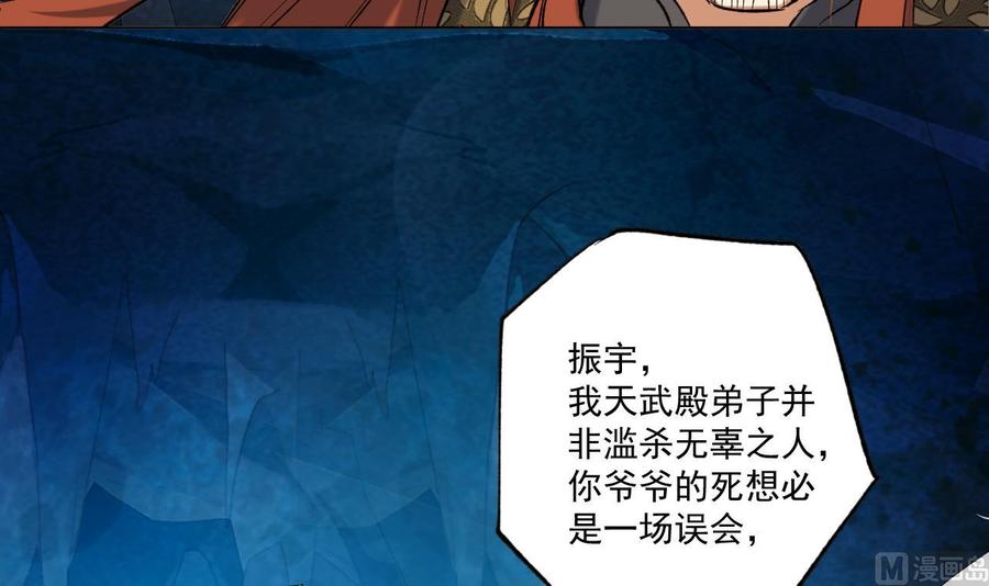 第79话东方俊霖-武逆九天-云栖工作室（第6张）