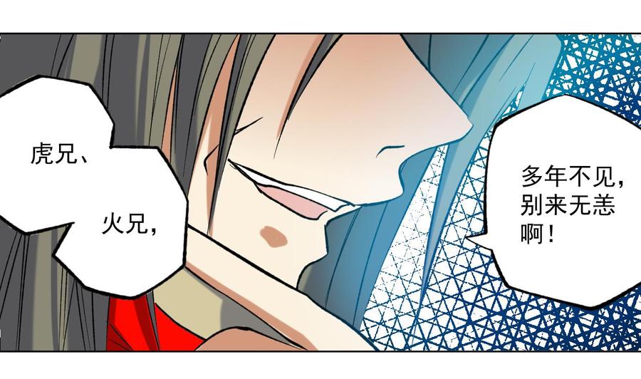 第79话东方俊霖-武逆九天-云栖工作室（第4张）