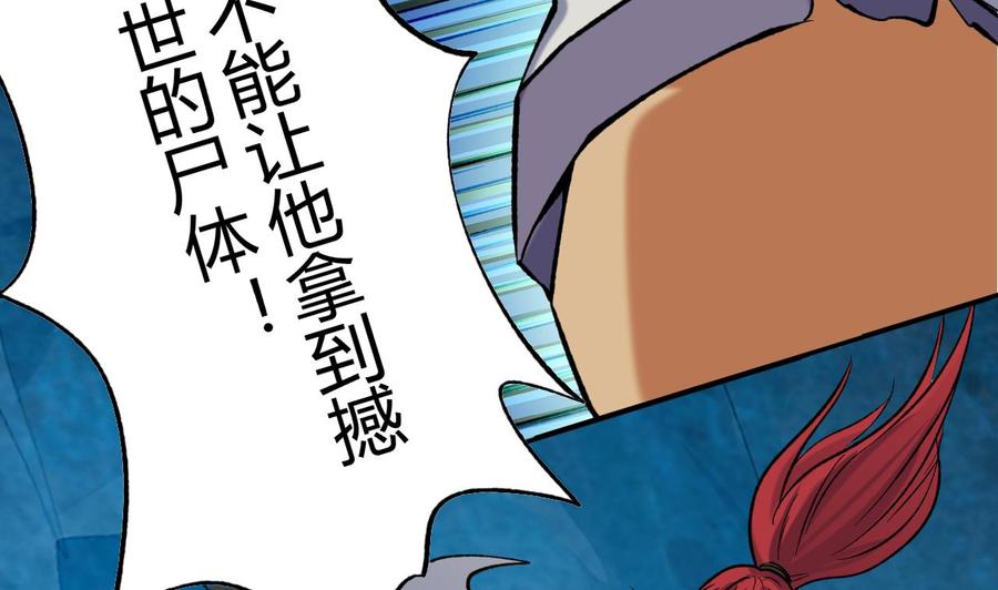 第80话这个疯子！-武逆九天-云栖工作室（第11张）
