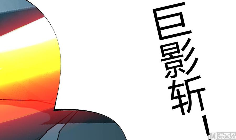 第80话这个疯子！-武逆九天-云栖工作室（第15张）