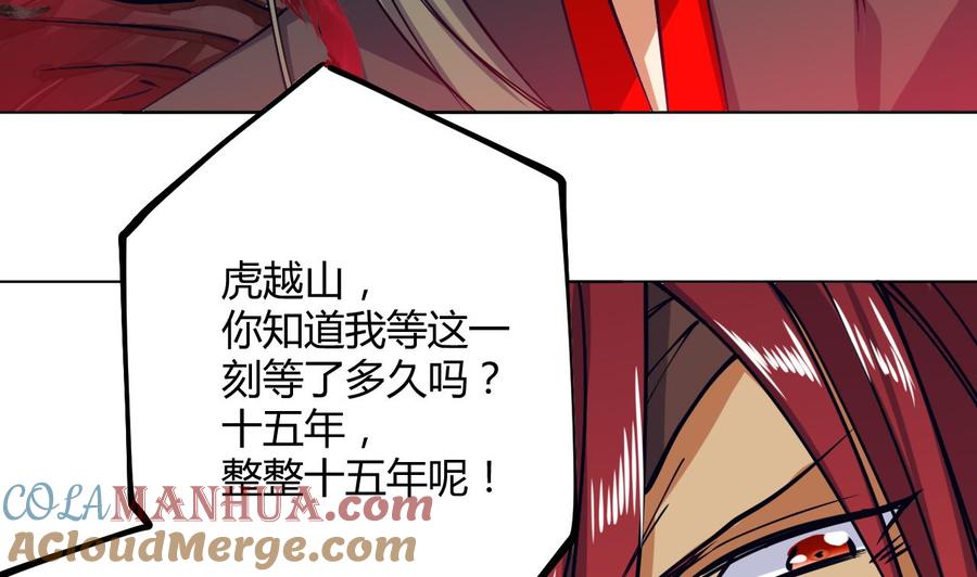 第81话虎供奉被伤-武逆九天-云栖工作室（第16张）