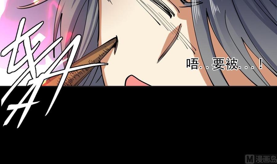 第82话我不想再做一个逃兵了！-武逆九天-云栖工作室（第12张）
