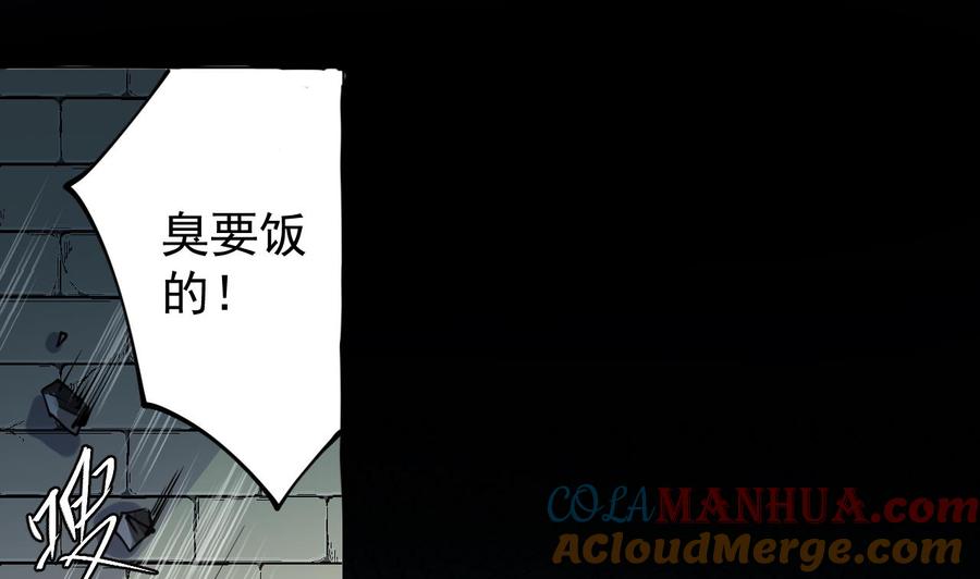 第82话我不想再做一个逃兵了！-武逆九天-云栖工作室（第4张）