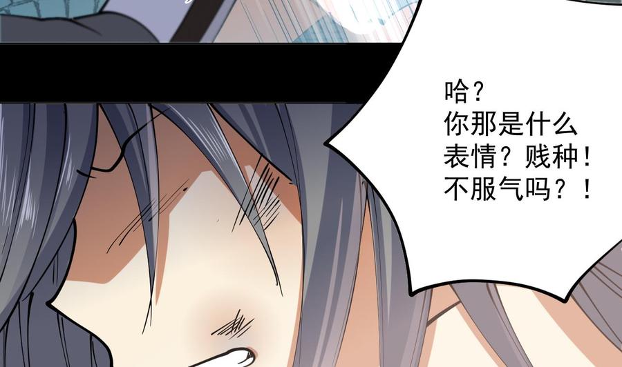第82话我不想再做一个逃兵了！-武逆九天-云栖工作室（第8张）