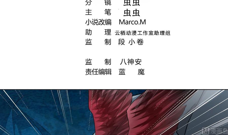 第83话潜龙在渊-武逆九天-云栖工作室（第3张）