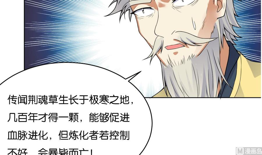 第84话八条神龙再现！-武逆九天-云栖工作室（第12张）