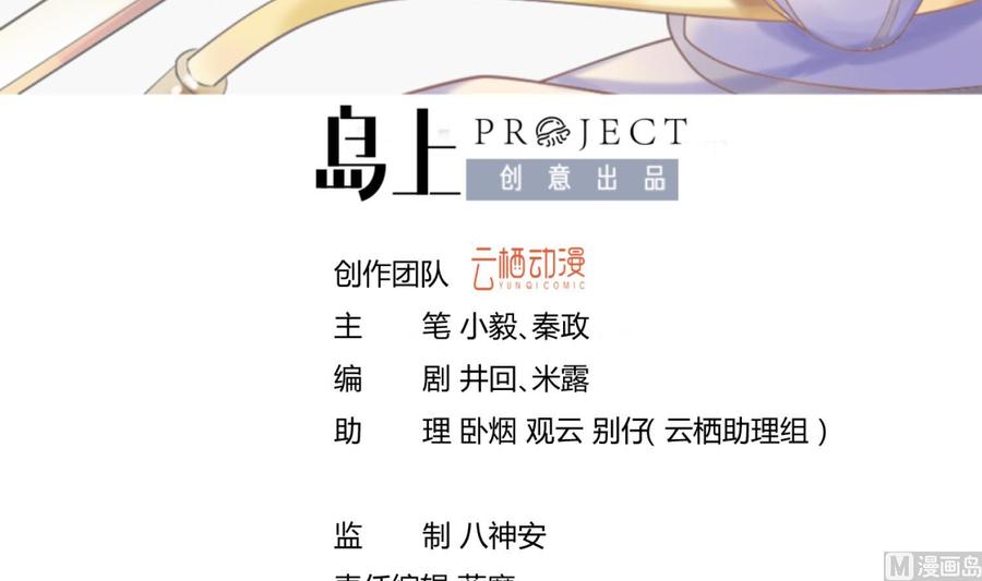 第84话八条神龙再现！-武逆九天-云栖工作室（第3张）
