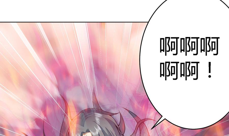 第84话八条神龙再现！-武逆九天-云栖工作室（第29张）