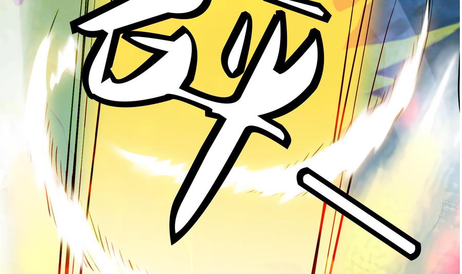 第84话八条神龙再现！-武逆九天-云栖工作室（第50张）