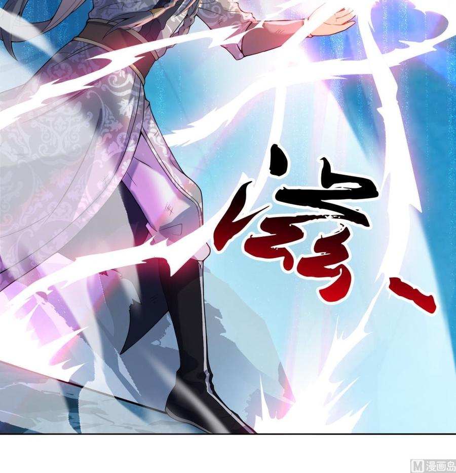 第84话八条神龙再现！-武逆九天-云栖工作室（第24张）