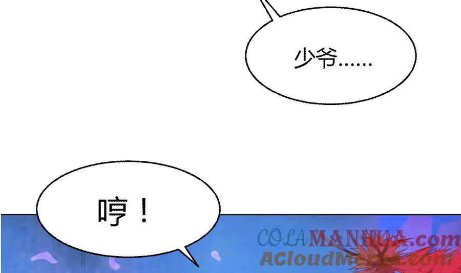 第84话八条神龙再现！-武逆九天-云栖工作室（第34张）