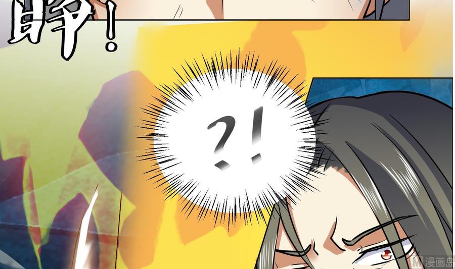 第84话八条神龙再现！-武逆九天-云栖工作室（第48张）