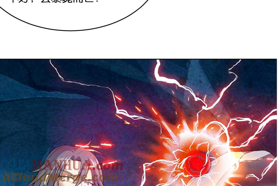 第84话八条神龙再现！-武逆九天-云栖工作室（第13张）