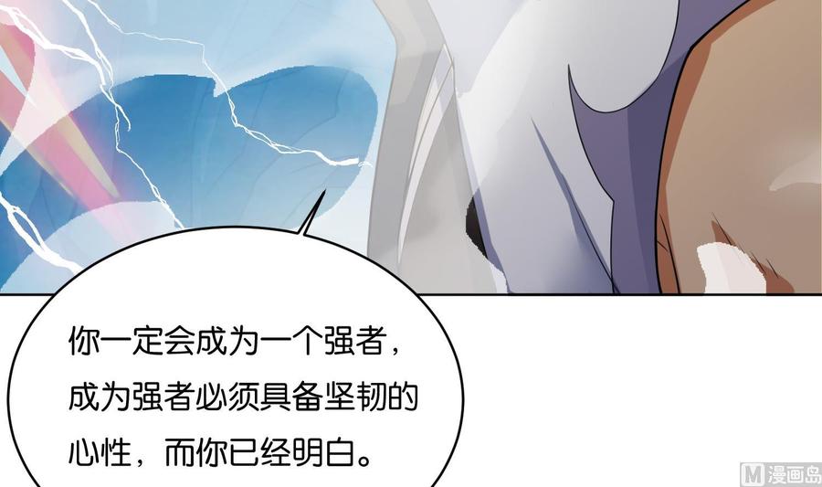 第84话八条神龙再现！-武逆九天-云栖工作室（第18张）
