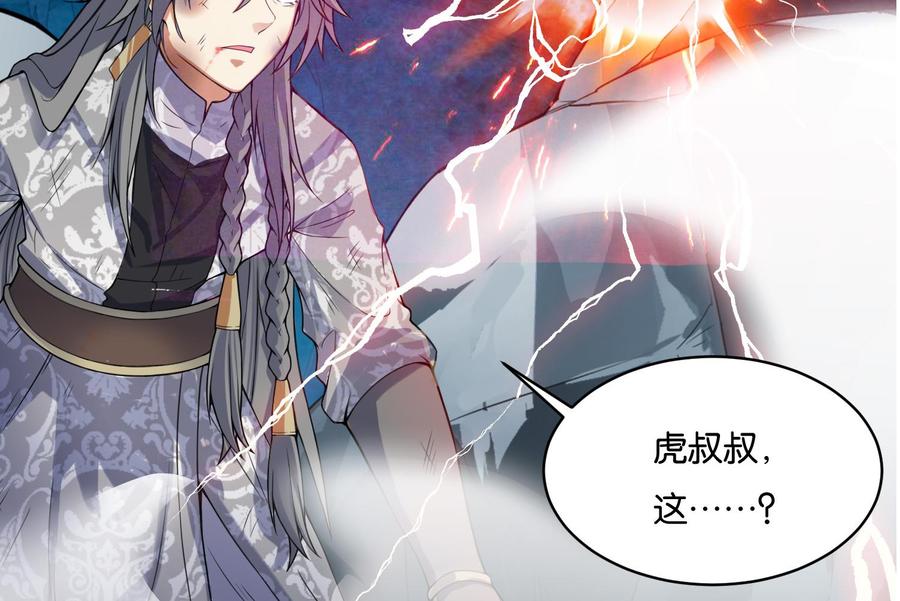 第84话八条神龙再现！-武逆九天-云栖工作室（第14张）