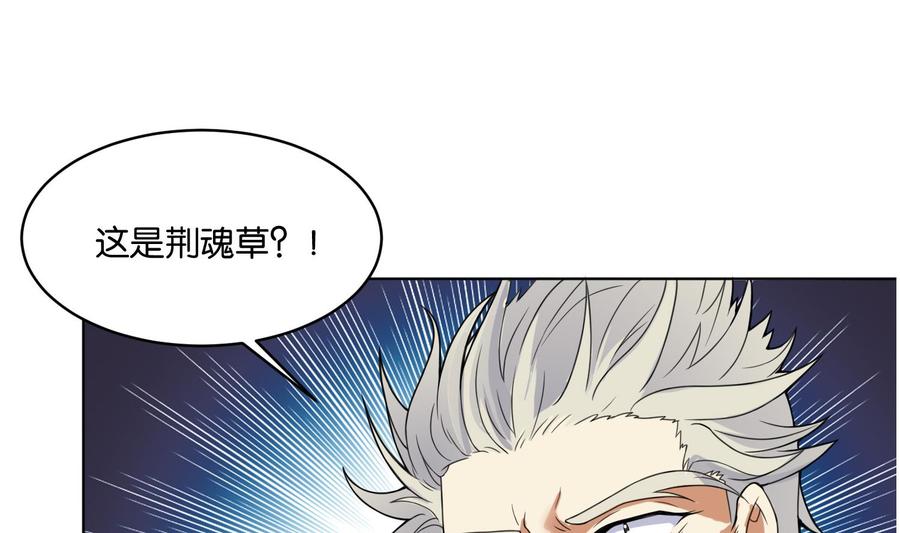 第84话八条神龙再现！-武逆九天-云栖工作室（第11张）