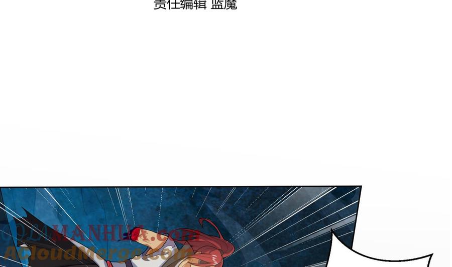 第84话八条神龙再现！-武逆九天-云栖工作室（第4张）