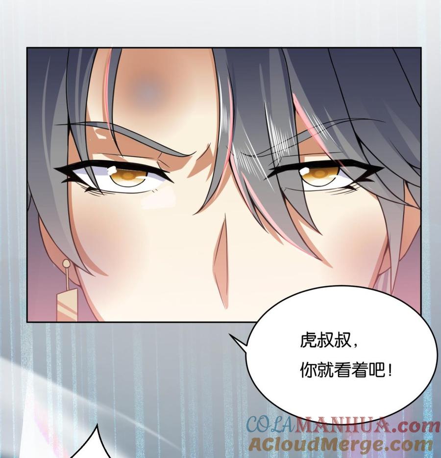 第84话八条神龙再现！-武逆九天-云栖工作室（第22张）