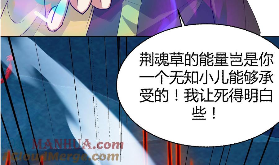 第84话八条神龙再现！-武逆九天-云栖工作室（第37张）