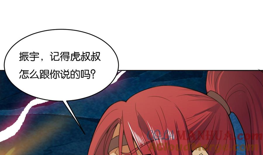 第84话八条神龙再现！-武逆九天-云栖工作室（第16张）