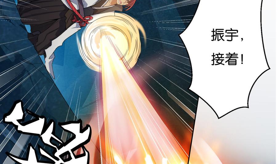 第84话八条神龙再现！-武逆九天-云栖工作室（第5张）