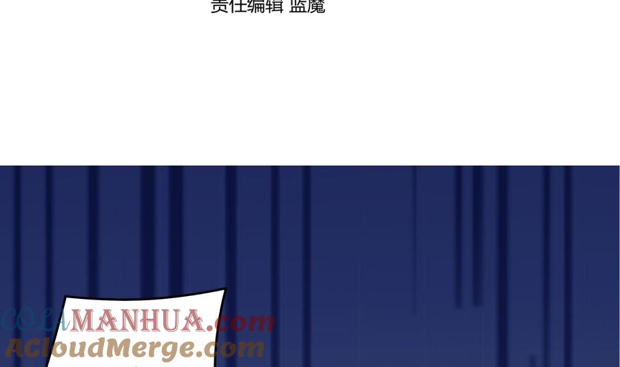 第85话巫山村1-武逆九天-云栖工作室（第4张）