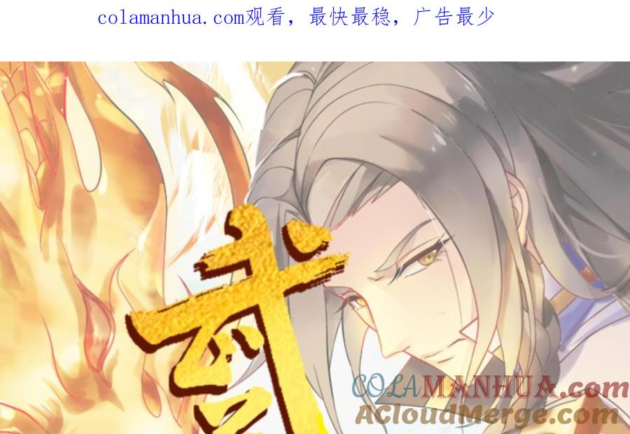 第85话巫山村1-武逆九天-云栖工作室（第1张）