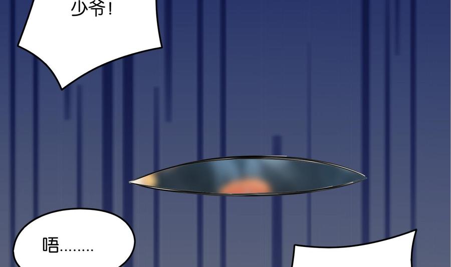 第85话巫山村1-武逆九天-云栖工作室（第5张）