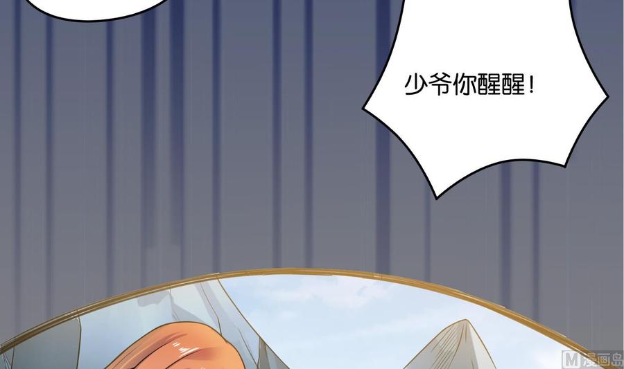 第85话巫山村1-武逆九天-云栖工作室（第6张）