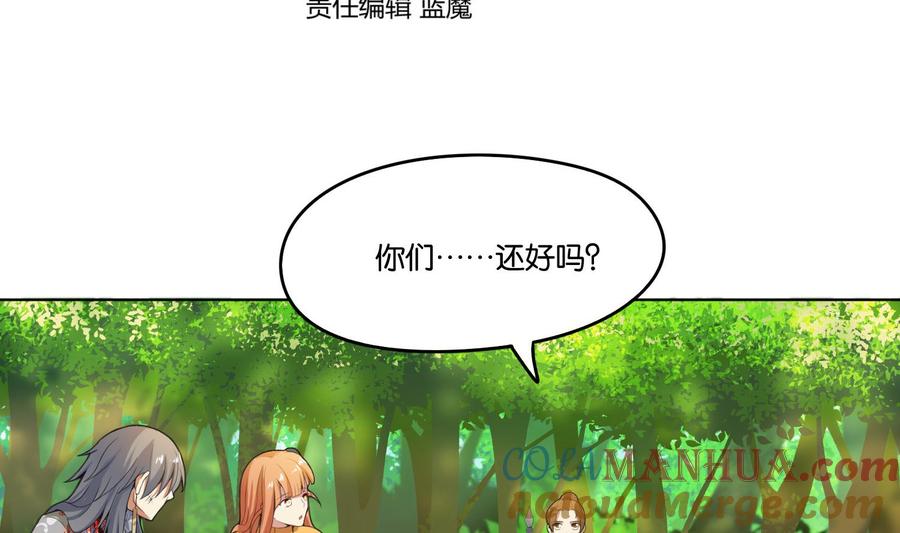 第86话巫山村2-武逆九天-云栖工作室（第4张）