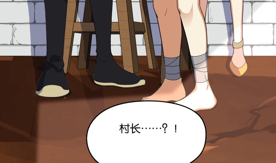第87话巫山村3-武逆九天-云栖工作室（第14张）
