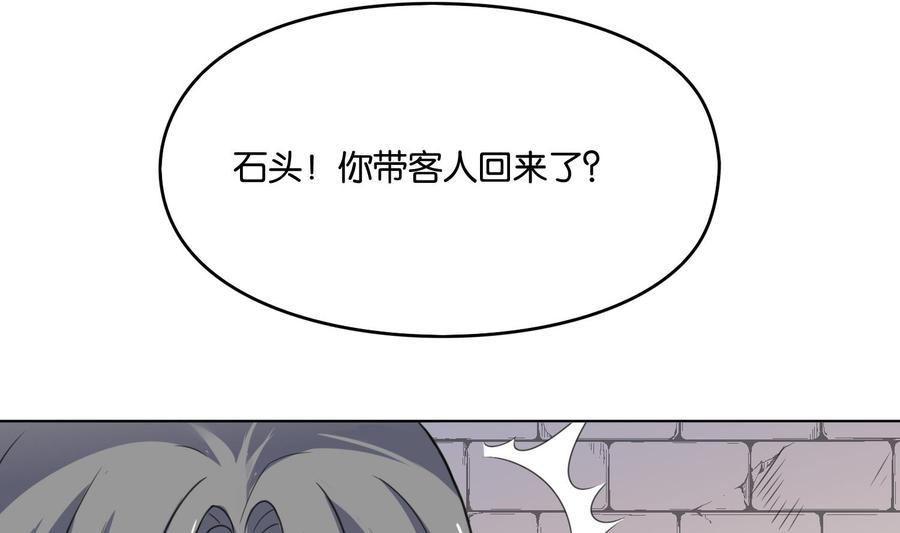 第87话巫山村3-武逆九天-云栖工作室（第8张）