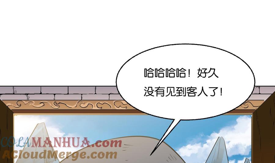 第87话巫山村3-武逆九天-云栖工作室（第16张）