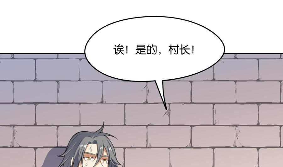第87话巫山村3-武逆九天-云栖工作室（第11张）