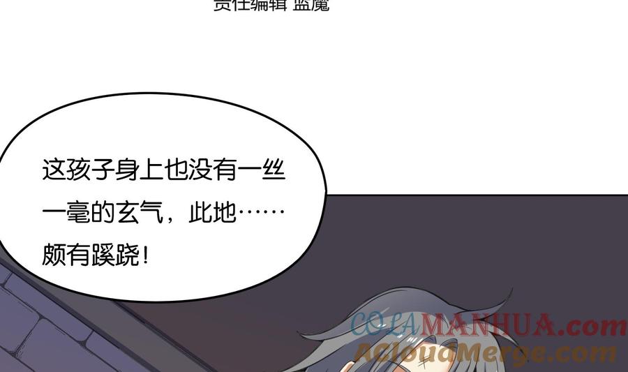 第87话巫山村3-武逆九天-云栖工作室（第4张）