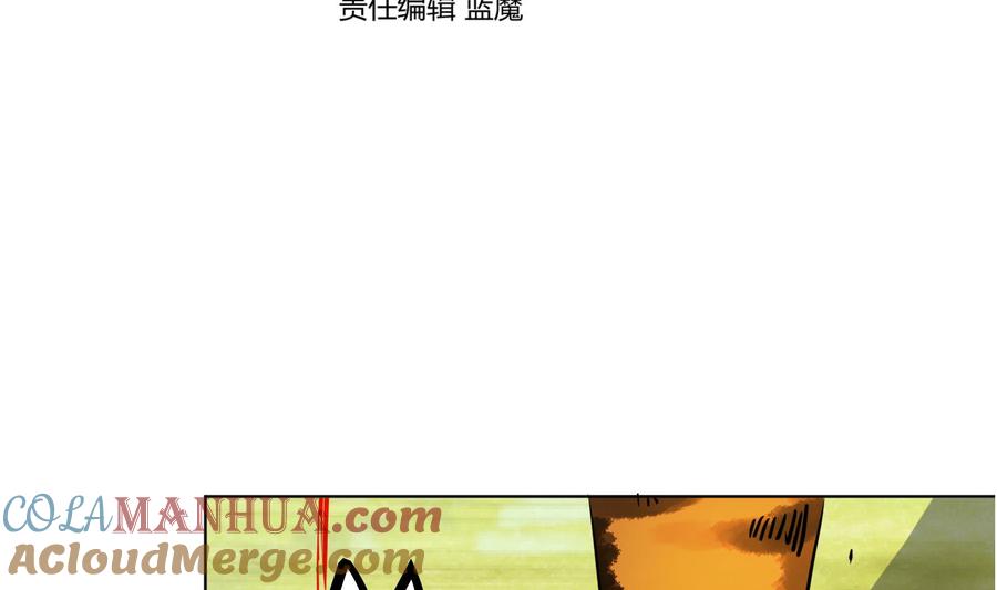 第88话巫山村4-武逆九天-云栖工作室（第4张）