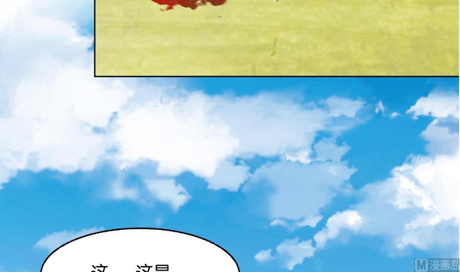 第88话巫山村4-武逆九天-云栖工作室（第6张）