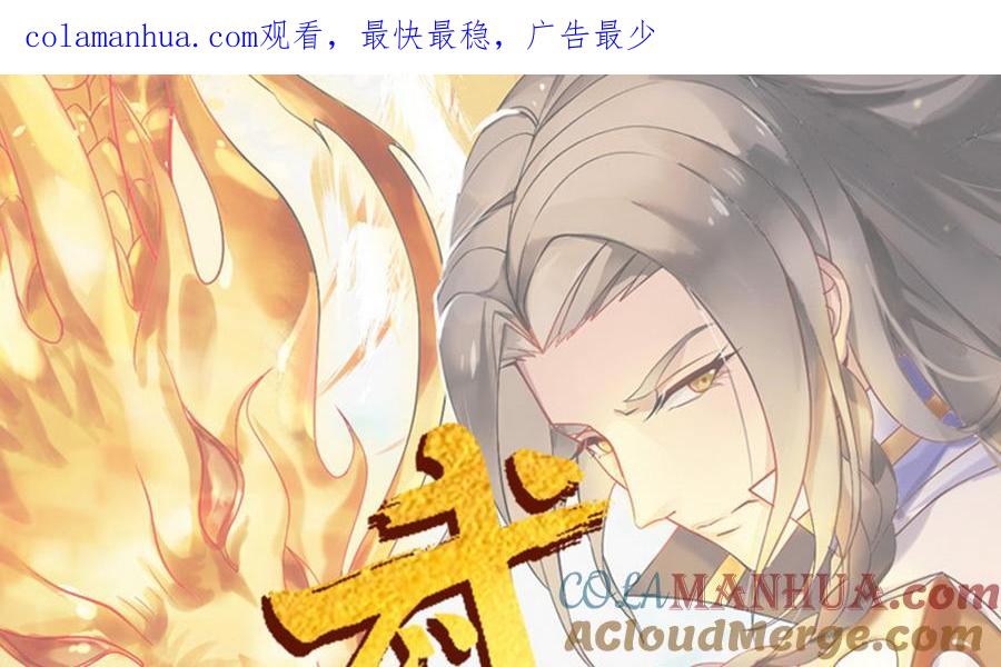 第8话重回龙渊城！-武逆九天-云栖工作室（第1张）