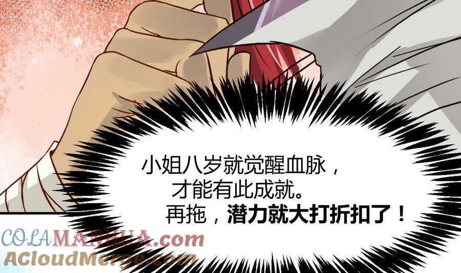 第8话重回龙渊城！-武逆九天-云栖工作室（第7张）