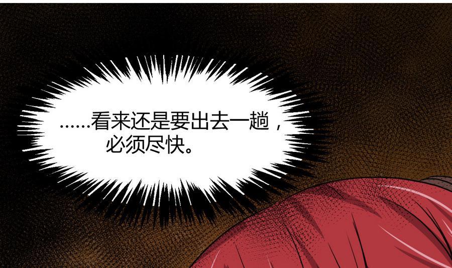 第8话重回龙渊城！-武逆九天-云栖工作室（第5张）