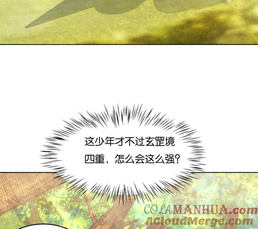 第89话神秘少年-武逆九天-云栖工作室（第19张）